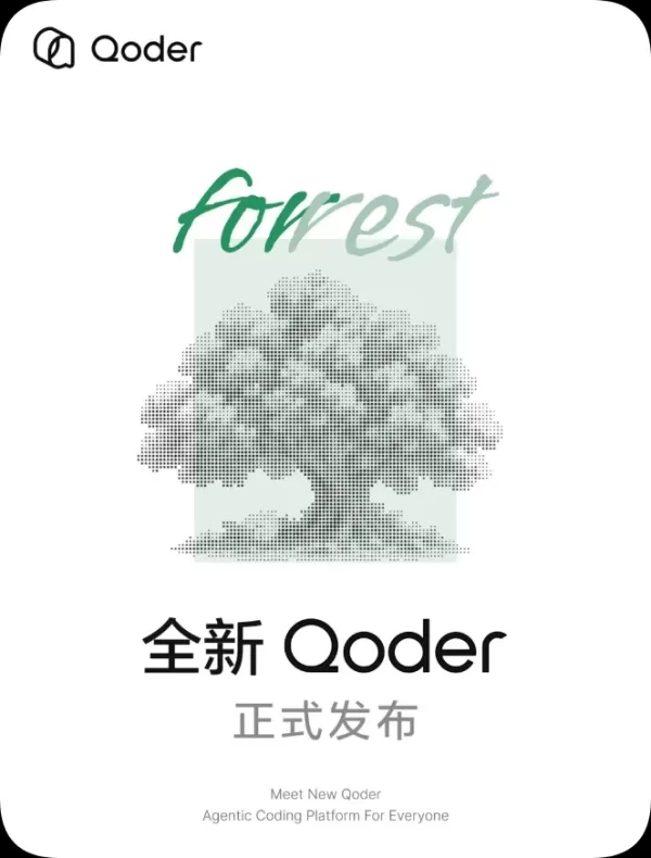 QQ20260828-113111.png