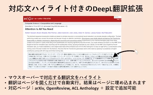 DeepL Translator Browser Extension - Chrome Extension