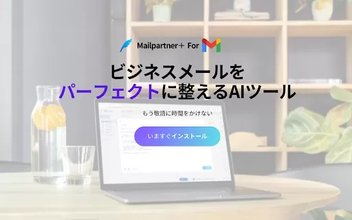 AI Email Assistant - Chrome Extension