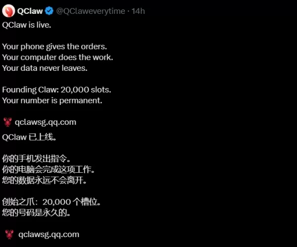 Tencent lance QClaw International Beta, un assistant IA grand public pouvant être installé en un clic sur Mac et Windows. Il prend en charge les principaux modèles étrangers tels que GPT et Claude, intègre un mécanisme d'« adoption d'agent » permettant d'utiliser instantanément un assistant pré-entraîné, et fonctionne via les applications de messagerie les plus courantes. Les 20 000 premiers utilisateurs bénéficieront d'avantages permanents.