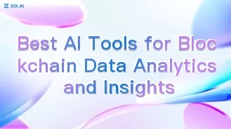 最適合區塊鏈數據分析與洞察的 AI 工具
