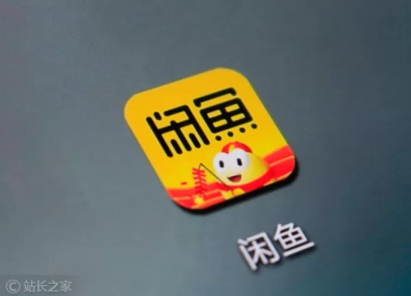 Xianyu