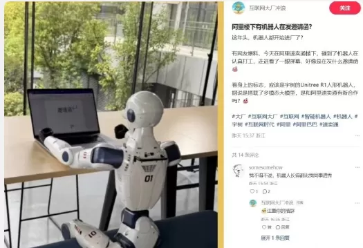 優特瑞（Unitree）的人形機器人 R1 現身阿里巴巴杭州園區，預告雙方將建立戰略合作夥伴關係。此次展示旨在推廣即將推出的「舒邁通」計畫，顯示雙方合作將超越優特瑞在阿里巴巴旗下 AliExpress 平台的進駐，邁向更深層次的整合。此項合作旨在利用 AliExpress 的全球物流網絡，加速先進人形機器人的海外拓展與市場滲透。