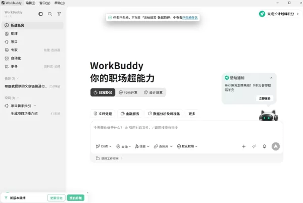 WorkBuddy von Tencent hat seine Projektfunktion verbessert, sodass Teams nun Materialien austauschen, gemeinsam an Aufgaben arbeiten und den Fortschritt mithilfe integrierter KI-Funktionen synchronisieren können. Zhang Jun, PR-Leiter bei Tencent, beschrieb die Erfahrung als äußerst reibungslos und wies darauf hin, dass KI nun als gemeinsame Teamfunktion und nicht mehr als individueller Assistent fungiere, was einen Wandel von einzelnen KI-Tools hin zu einer Plattform für die Zusammenarbeit im Team markiere.