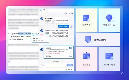 AI Chat Plugin - Chrome Extension