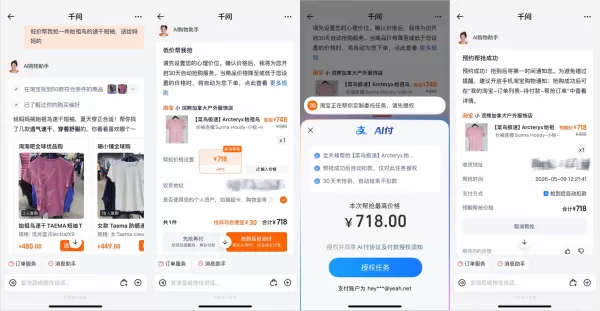 Alipay's 