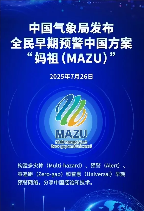 O modelo de IA de código aberto da China, Mazu, ajuda o departamento meteorológico do Paquistão a emitir alertas antecipados sobre a monção, melhorando a segurança pública. Uma cooperação semelhante no Zimbábue inclui um centro de supercomputação e um modelo de alerta antecipado contra secas. Os downloads dos grandes modelos de código aberto da China ultrapassam 10 bilhões em todo o mundo, com mais de 200 mil modelos derivados. A China se compromete com a inovação aberta e inclusiva em IA.