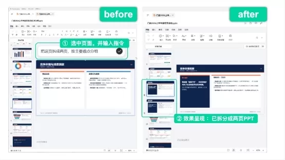 Tencent WorkBuddy версии 5.3.5 в сочетании с Tencent Docs представляет функцию совместного редактирования «человек-ИИ», обеспечивающую совместную работу в режиме реального времени с файлами Word, Excel, PPT и Markdown. Пользователи могут выделять фрагменты текста и давать ИИ указания на редактирование, анализ или генерацию текста, при этом изменения синхронизируются мгновенно. Это обеспечивает совместную работу «человек-человек», «человек-ИИ» и «ИИ-ИИ», превращая Office из простого инструмента в систему с встроенными ИИ-возможностями.