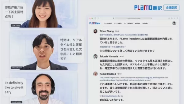 A PFN lança o PLaMo 3 Translate 31B, que se equipara aos maiores nomes do setor de tradução