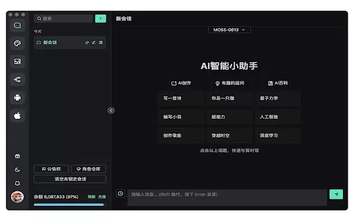 办公高效AI工具 - Chrome Extension