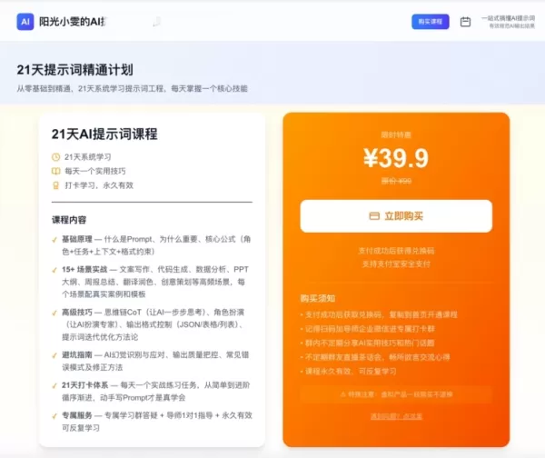 Sunshine Xiaowen's application with Alipay payment integrated