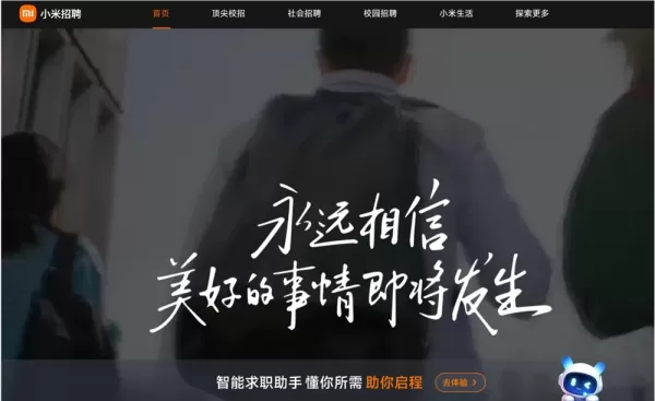 Xiaomi hat einen AI-Rekrutierungsassistenten eingeführt, der sein großes Mimo-Modell nutzt, um Lebensläufe zu vergleichen und auf Campus-Einstellungsmessen Personal einzustellen. Tencent kündigte Codename Craft an, eine Plattform, die Spielwelten mithilfe natürlicher Sprache erzeugt. iFlytek stellte AI-Brillen vor, die über den Assistenten GlassClaw eine Echtzeitübersetzung ermöglichen. Alibabas Sprachmodell erreichte weltweite Spitzenplätze. OpenAI erweiterte den Zugang zu Werbeanzeigen für kostenlose ChatGPT-Nutzer.
