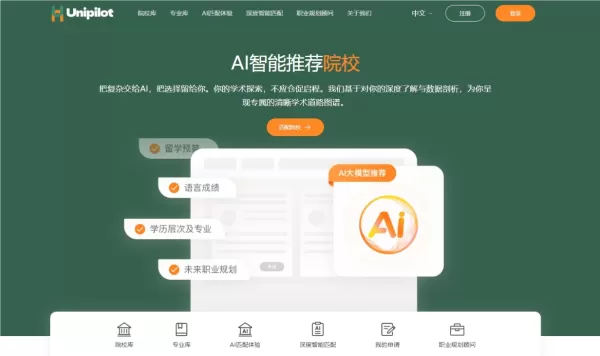 UniPilot AI study abroad platform interface
