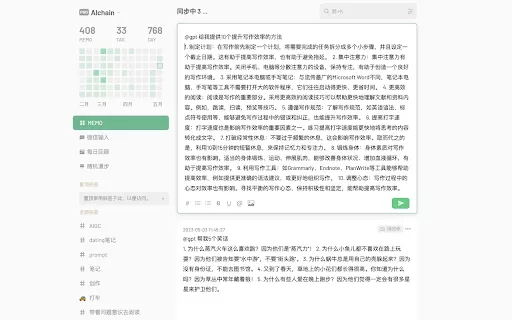 flomo OpenAI Plugin - Chrome Extension