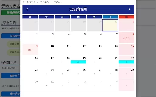 Corona Vaccine Booking Highlighter - Chrome Extension