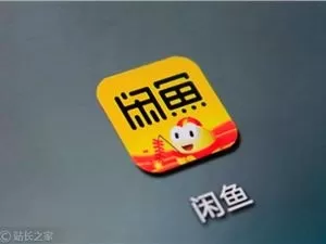 Xianyu Unveils AI Camera That Describes Idle Items in 5 Seconds