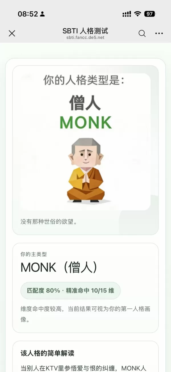 A viral AI personality test app 'SBTI' is challenging traditional tools like MBTI with humorous, self-mocking tags. Its developers state it's for entertainment, not science, using AI generation without psychological rigor. The app's success shows AI's growing role in social entertainment and sparks debate on the ethics of non-expert assessment tools.