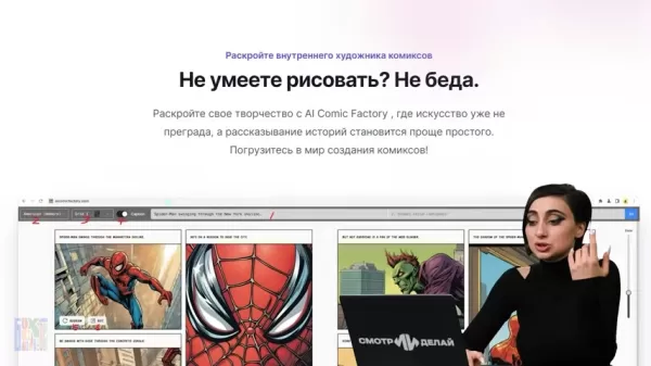 AI Comic Factory Style Selection