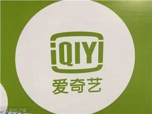 愛奇藝CEO龔宇:人工智慧將助力創作者實現去中心化上傳