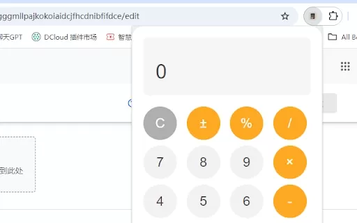 AI Assisted Development Tool - Chrome Extension