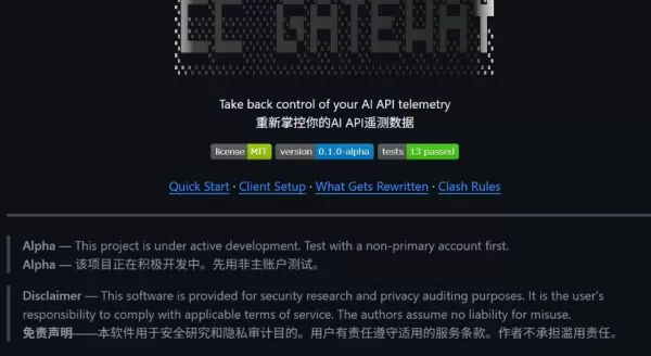 外洩的 Anthropic 程式碼揭露了其對用戶的密集監控，這也促使一款名為 CC-Gateway 的工具應運而生。該程式碼顯示，有超過 640 種遙測方法每 5 秒便會檢查一次用戶資料。這款新工具能將裝置資料標準化，藉此繞過這些嚴格的檢查機制，並避免帳戶遭封禁。業界專家預測，隨著 Anthropic 持續更新其系統，這場貓捉老鼠的遊戲將會持續下去。