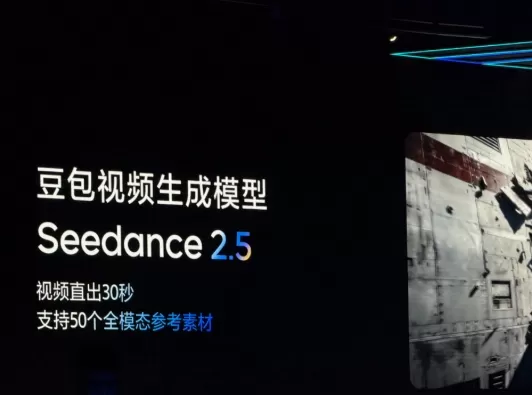 El Volcano Engine de ByteDance lanzó el modelo de generación de videos Seedance 2.5, que permite la generación directa de videos de 30 segundos y la utilización de hasta 50 tipos de materiales multimodales, lo que aumenta el nivel de control en su creación. Seedance 2.0 ahora también soporta formato 4K nativo. Una nueva plataforma de derechos de autor basada en inteligencia artificial, en colaboración con Stephen Shaw, logró que se crearan más de 10,000 plantillas en su día de lanzamiento.