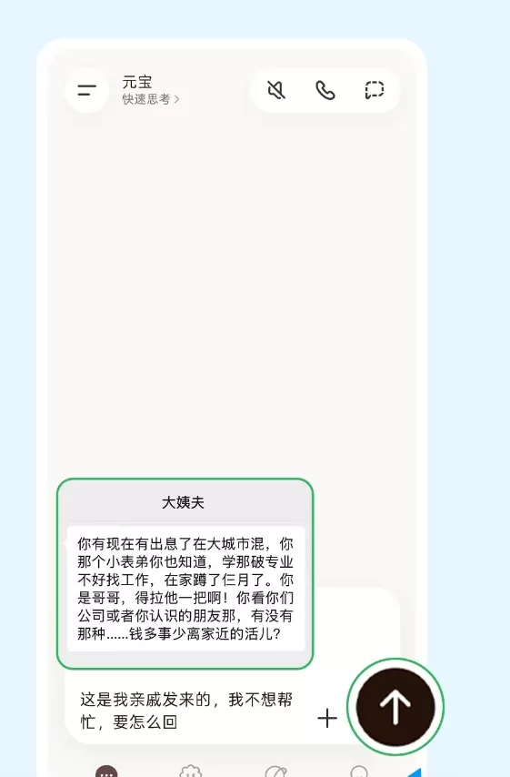 Der KI-Assistent „Yuanbao“ von Tencent hat seine Bilderkennung mit der Funktion „Stay Calm Take a Photo First“ verbessert, die eine präzise Texterkennung und domänenübergreifende Analyse von medizinischen Befunden, Verträgen und Alltagsgegenständen unterstützt, um über die App oder WeChat Entscheidungshilfen bereitzustellen.