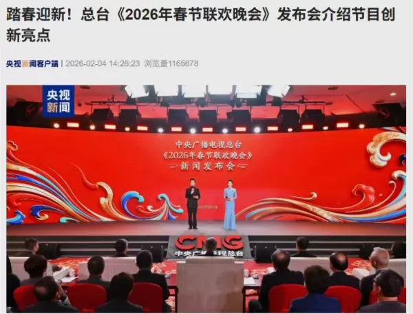 CCTV unveils tech upgrades for 2026 Spring Festival Gala including full 8K production with domestic equipment AI integration via its Media Large Model 20 for content and digital humans AIGC special effects and a new accessible version The stage will feature a galloping horse theme with rotating modules and enhanced multiscreen viewing