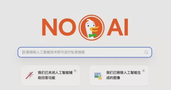 Captura de pantalla de la extensión de búsqueda sin IA de DuckDuckGo