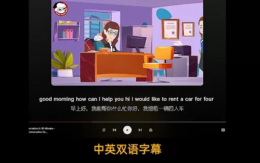 DiDi English - Chrome Extension