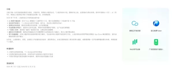 WeChat、AI画像生成の利用枠を10億トークンに拡大、ユーザーは無料で利用可能
