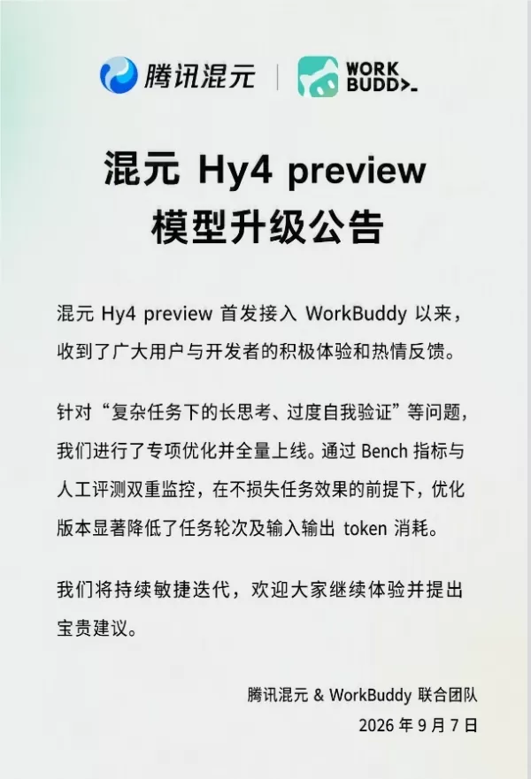 QQ20260907-172220.jpg