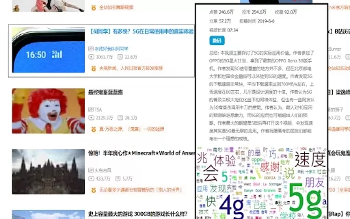 Bili Insight - Chrome Extension