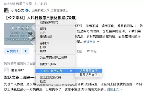 OCR Text Recognition
