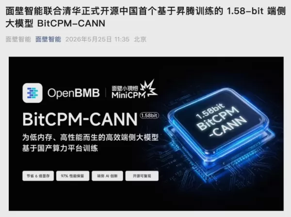 明视智能联合清华大学和OpenBMB，开源了中国首个基于华为Ascend平台训练的大型模型BitCPM-CANN。该模型采用1.58位三进制表示法，在低位训练领域取得了突破性进展。 该模型提供0.5B至8B多种规格，推理内存效率提升6倍，使8B模型得以在旗舰智能手机上运行。所有权重均已开源至HuggingFace和ModelScope平台。